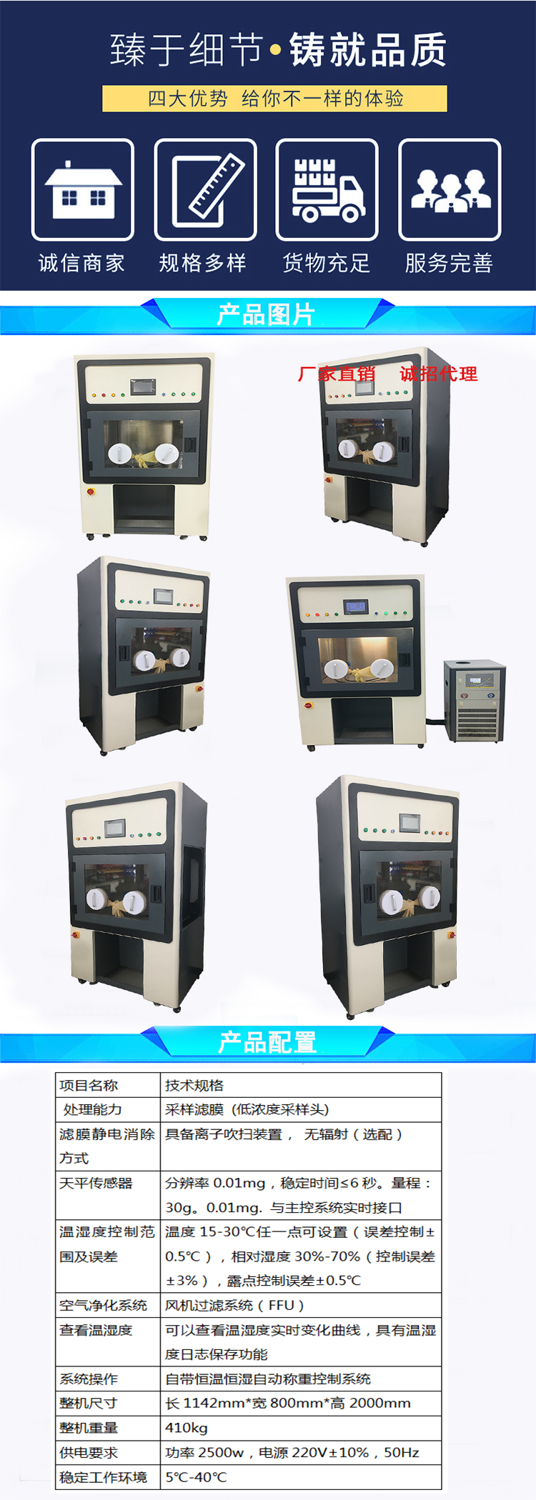 The manufacturer of Rongqian Intelligent Electronic Testing Machine provides a fully automatic constant temperature and humidity automatic weighing tester