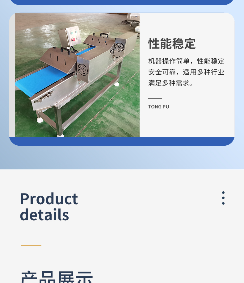 The manufacturer provides a chicken heart, duck heart, flower cutting machine, cross shaped knife, waist cutting knife machine, chicken gizzard, pork waist cutting knife machine