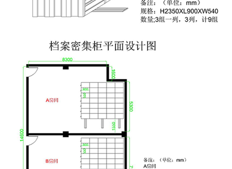 Xionghu produces 6-layer double-sided dense rack steel storage file cabinets, which can be moved and installed on site