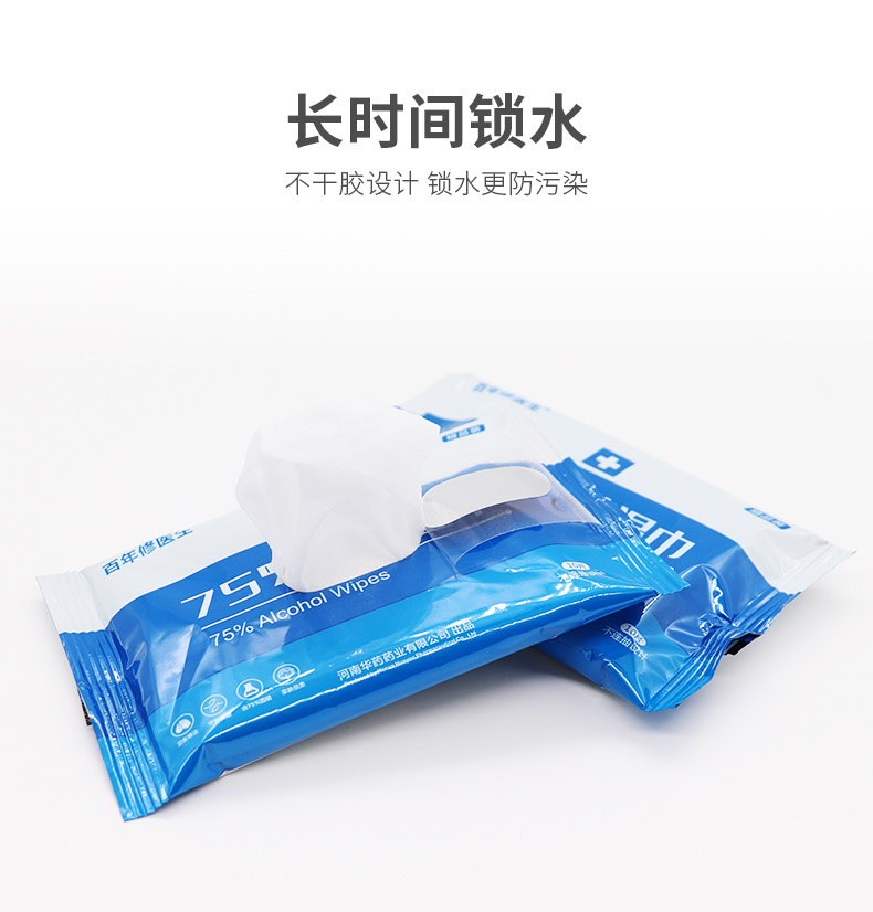 75% alcohol disinfection wipes Alcohol disinfection wipes OEM OEM OEM customized disinfection spot