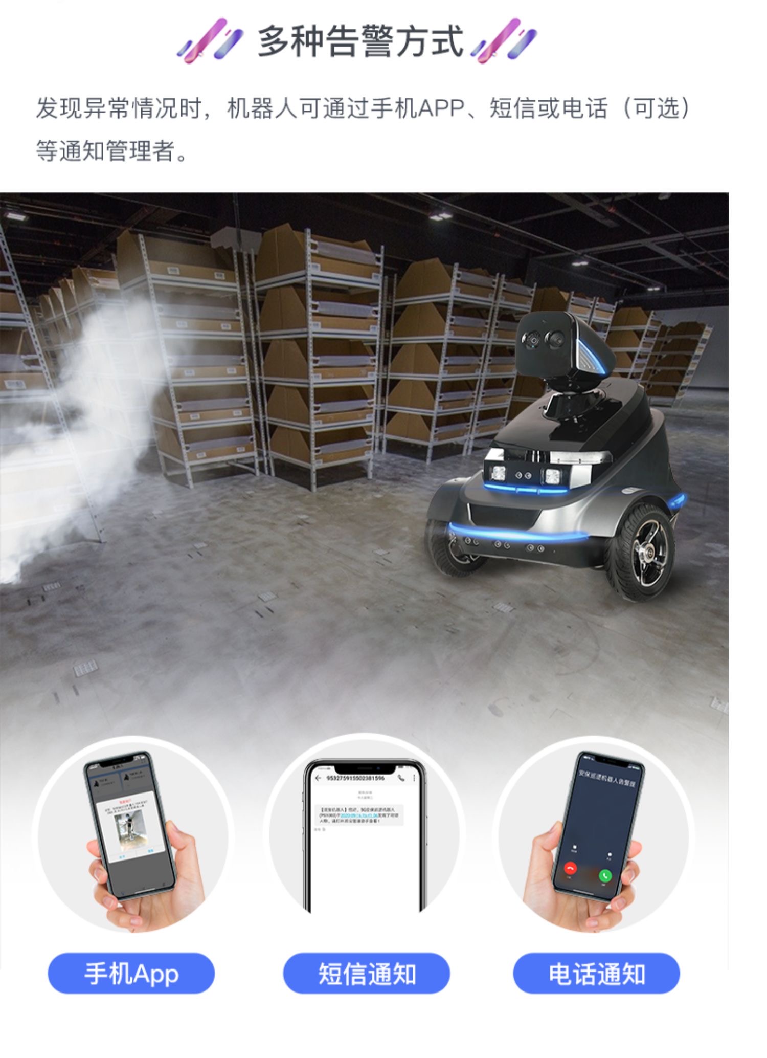 Paibao Inspection Robot S2 Intelligent Security and Security Inspection Automatic Patrol High Definition Monitoring Quick Recognition of Human Body