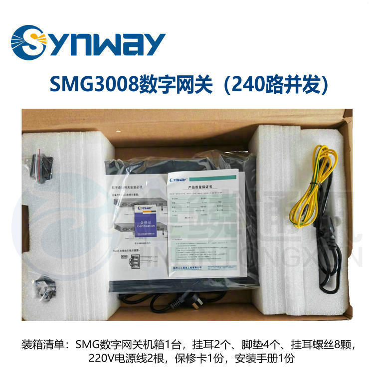 Synway Sanhui SMG3008 Digital Gateway 240 Route 8E1 Relay Media Gateway TG Integrated Access Equipment