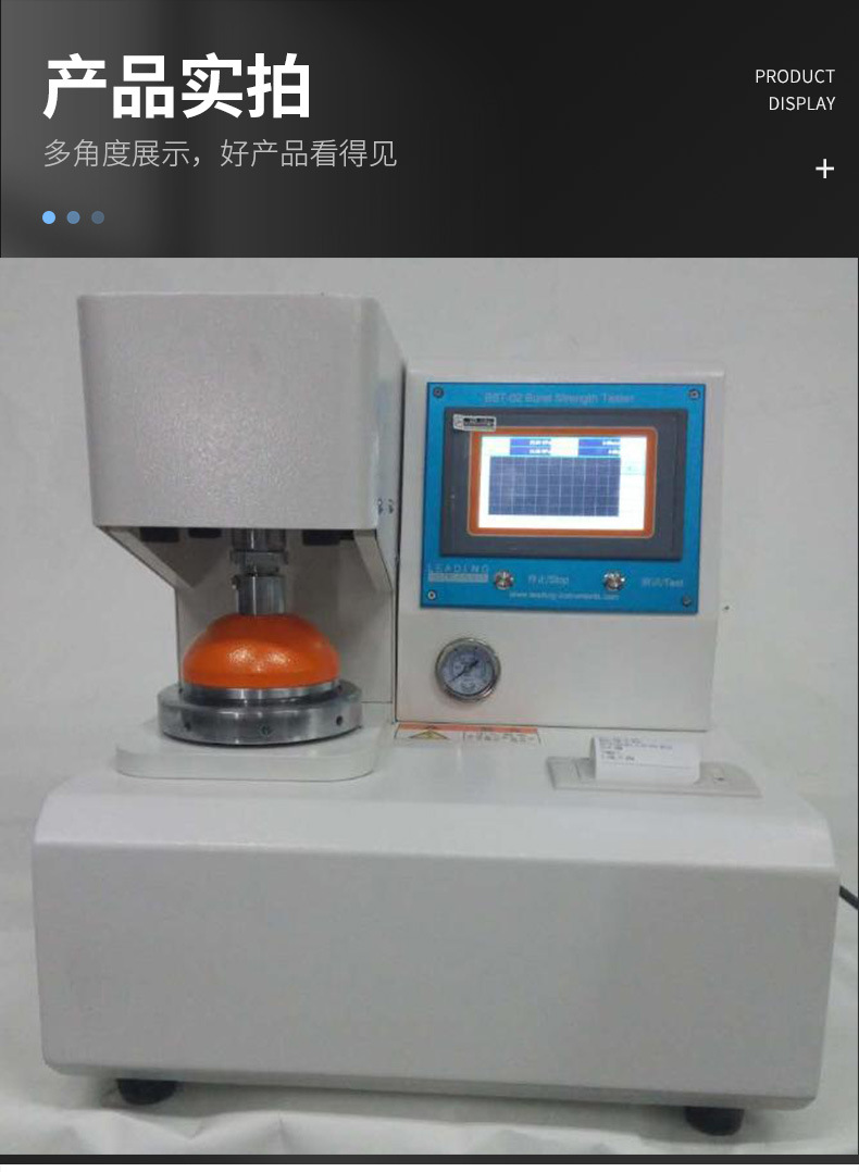 Carton bursting strength testing machine, digital display fully automatic paper and cardboard bursting strength tester, non-standard customization