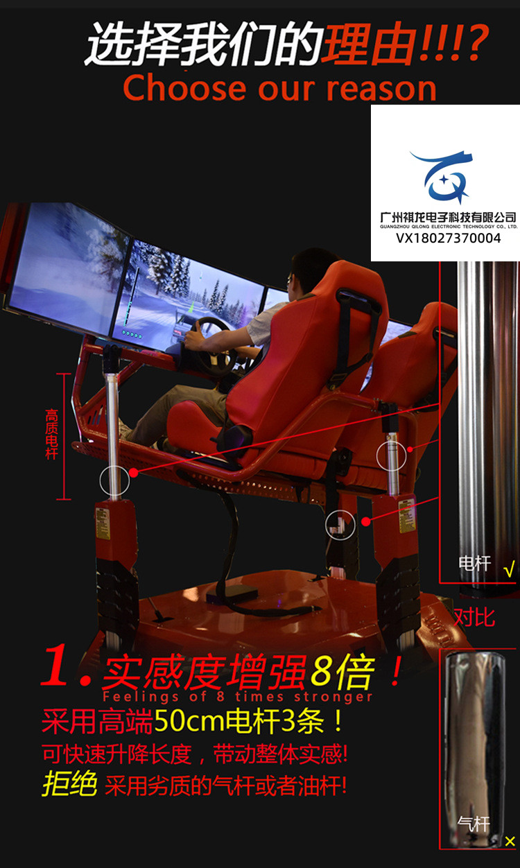 Head wearing VR glasses, body feeling game console, three screen virtual car experience device, Qilong