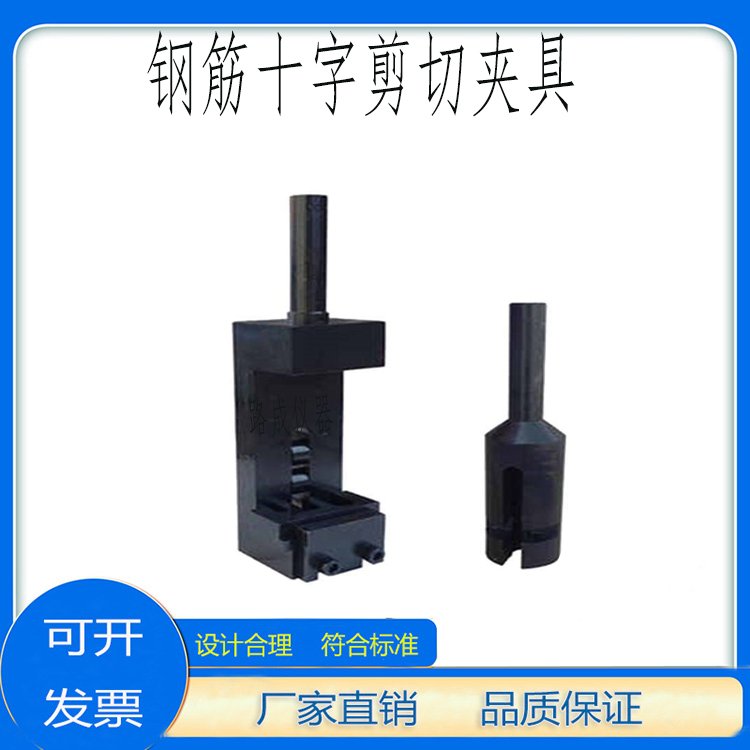 Test on the shear resistance device of concrete welded mesh for the welding point of the reinforcement cross welding shear fixture