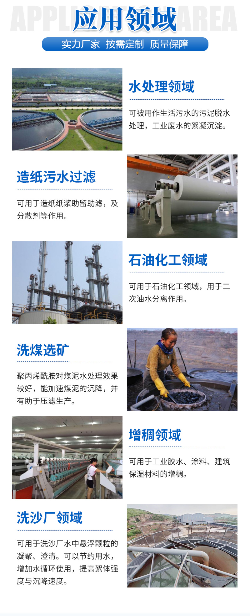 A true manufacturer of high molecular weight polyacrylamide sludge dewatering flocculant, Biyuan Water Source