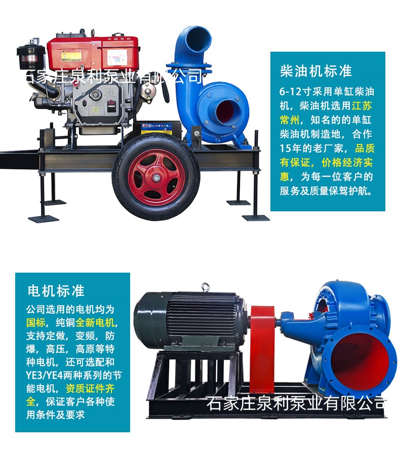 800m3 diesel engine water pump unit 300HW-7 mixed flow pump ZS1130 single cylinder Quanli