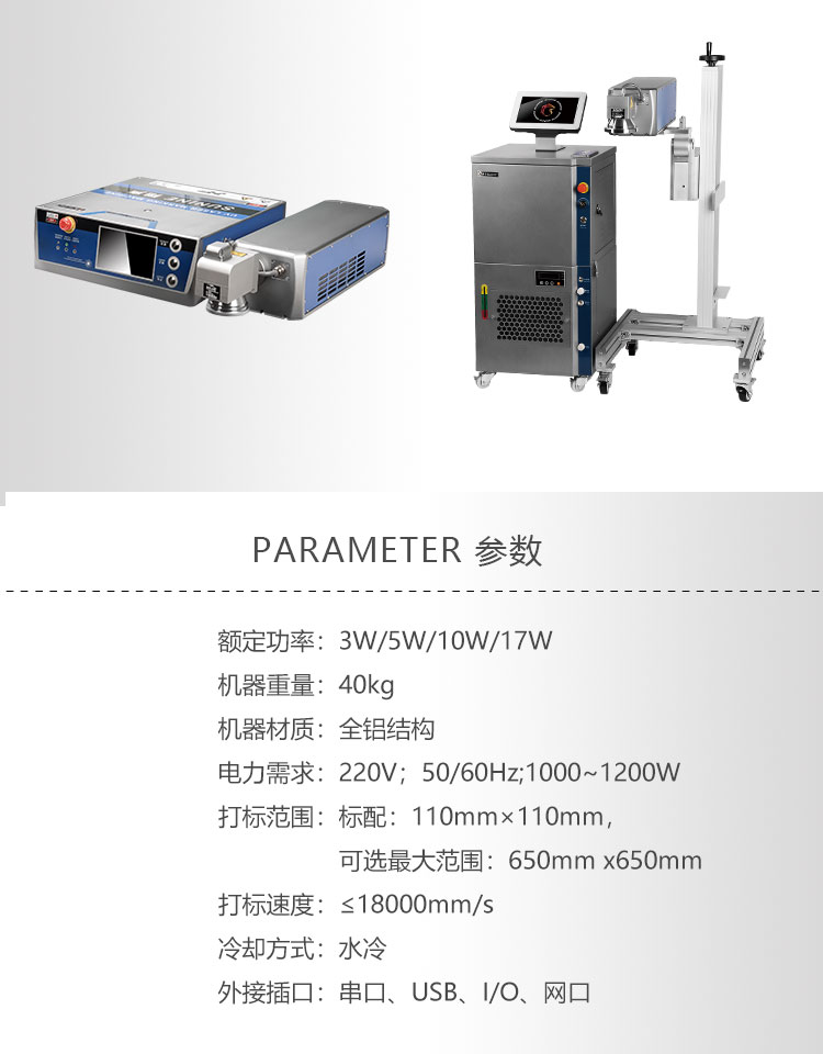 Xiangsheng UV laser inkjet printer transparent mask electronic plastic glass QR code 3W5W laser marking machine