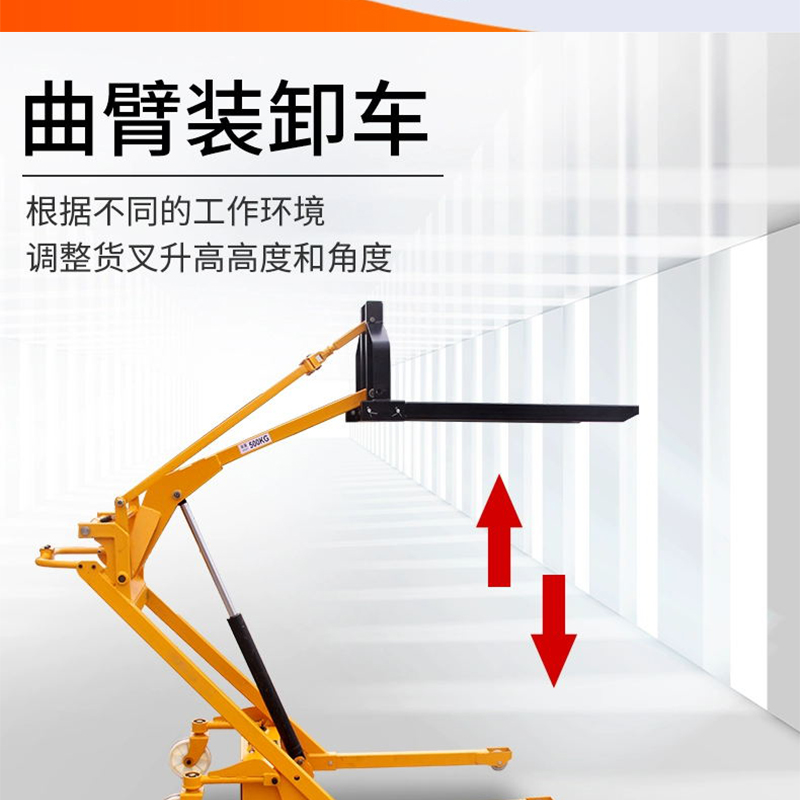 Curved arm portable loading and unloading truck, small electric hydraulic handling truck, electric forklift, hand push mobile lifting truck