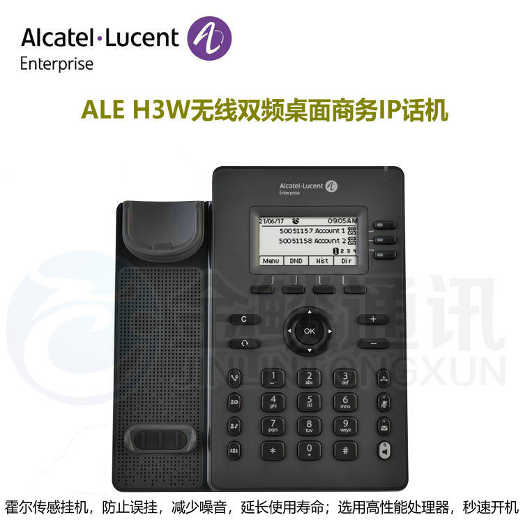 Alcatel-Lucent ALE H3W dual band WIFI business IP phone 2.8 \