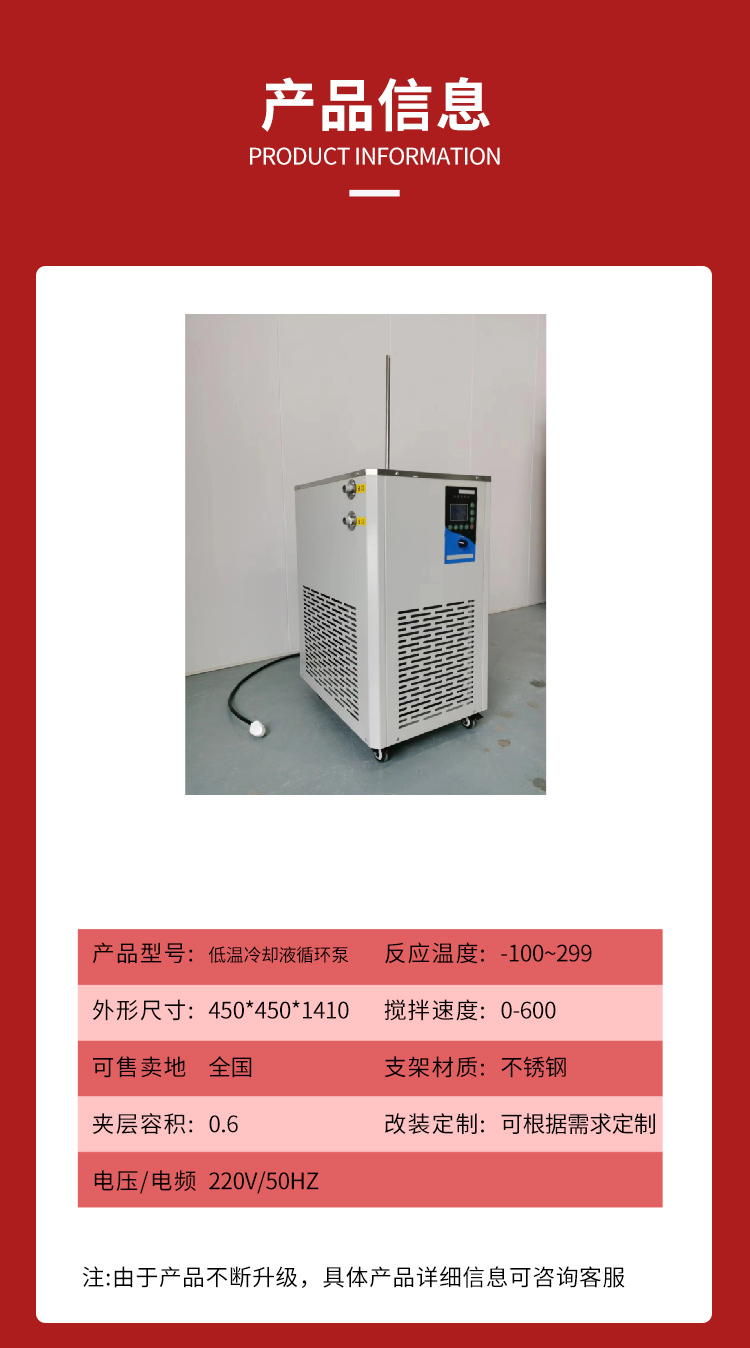 Low temperature coolant circulating pump, medium-sized magnetic low-temperature constant temperature reaction bath, intelligent constant temperature water in laboratory