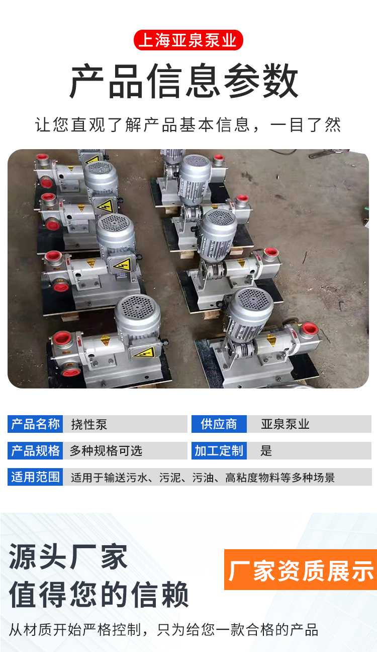 RXB stainless steel flexible pump non clogging peristaltic gear rotor sewage electric pump Yaquan