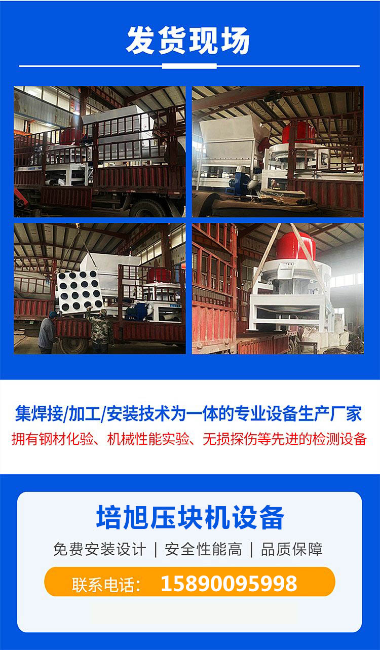 Crop straw granulator, waste fabric, leftover material granulator, weed biomass briquetting machine