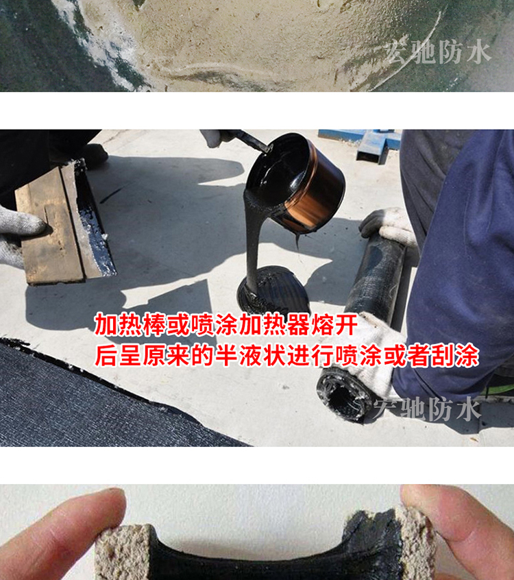 Non curing rubber asphalt waterproof coating, high elasticity asphalt coating, adhesive roll roofing, basement road