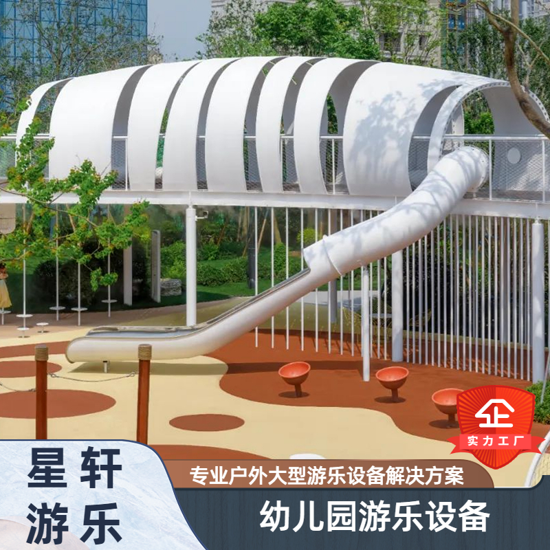 Xingxuan Kindergarten's outdoor connection to the game house, combined with a large rotating slide amusement equipment