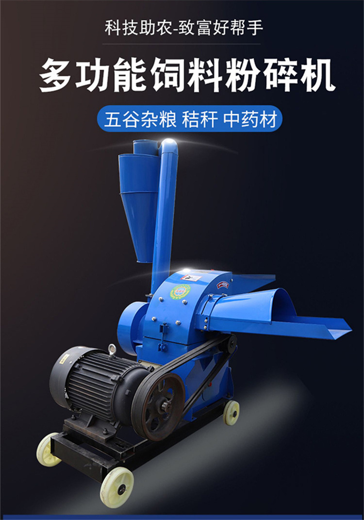 Corn particle crusher, dust removal, five grain and miscellaneous grain fine crusher, peanut seedling straw hammer crusher