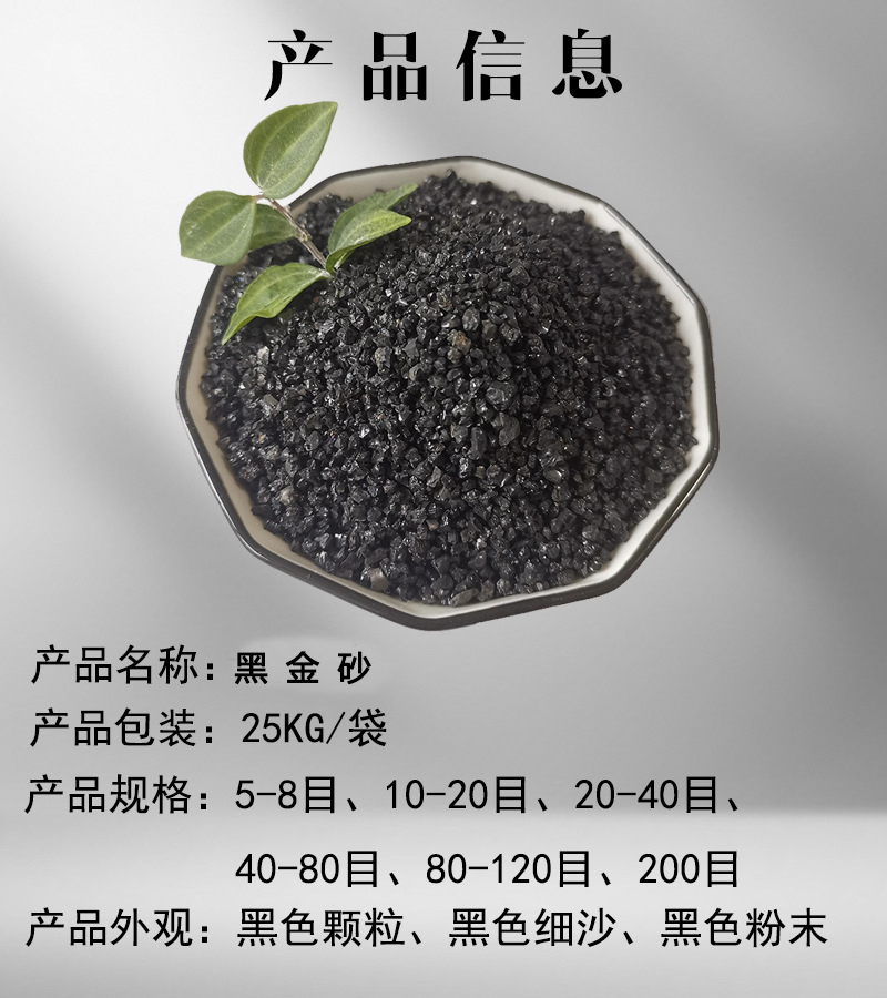 Abrasive removal of burrs using black diamond sand, black diamond sand sandblasting, 16 mesh, 36 mesh, 80 mesh, 120 mesh specifications complete