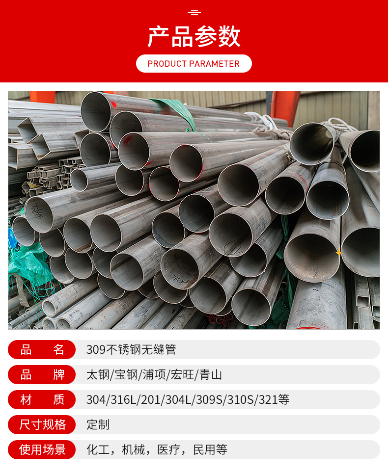 Taigang 309 stainless steel seamless pipe, thin-walled stainless steel pipe, industrial pipe, with sufficient high-temperature resistance inventory