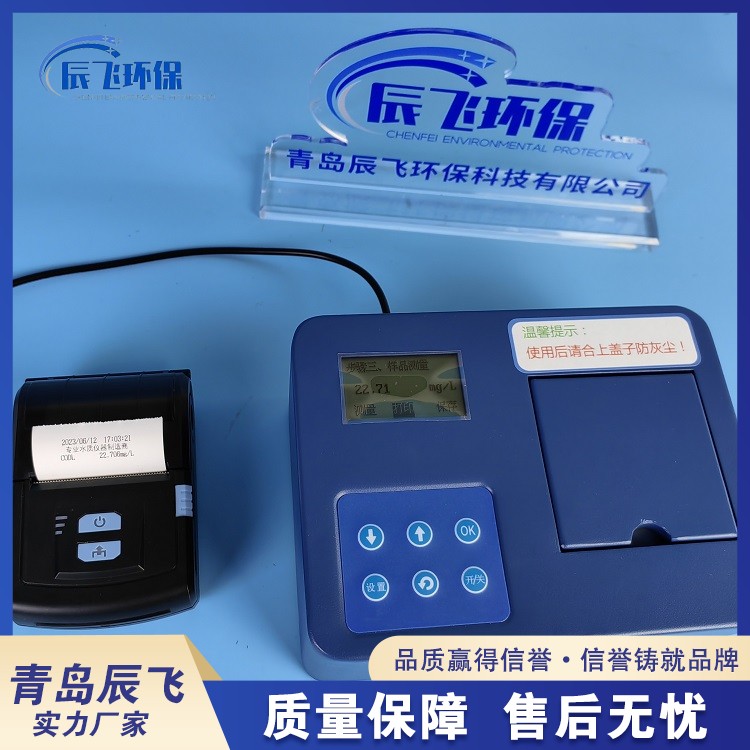 CF-A600P Portable Multichannel Water Quality Rapid Tester Water Pollutant Monitoring Equipment