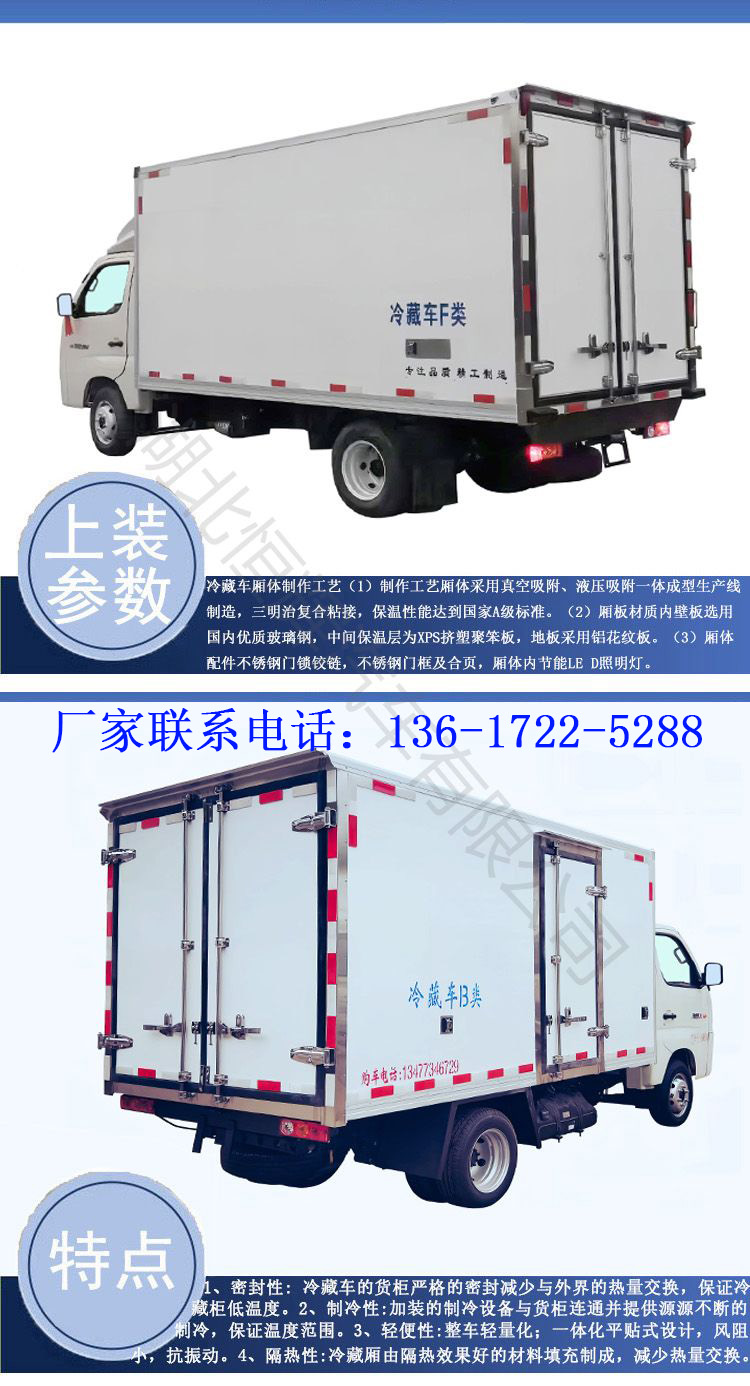 Foton Xiangling M1 refrigerated vehicle Blue brand gasoline box type insulated vehicle Frozen food micro cold chain vehicle