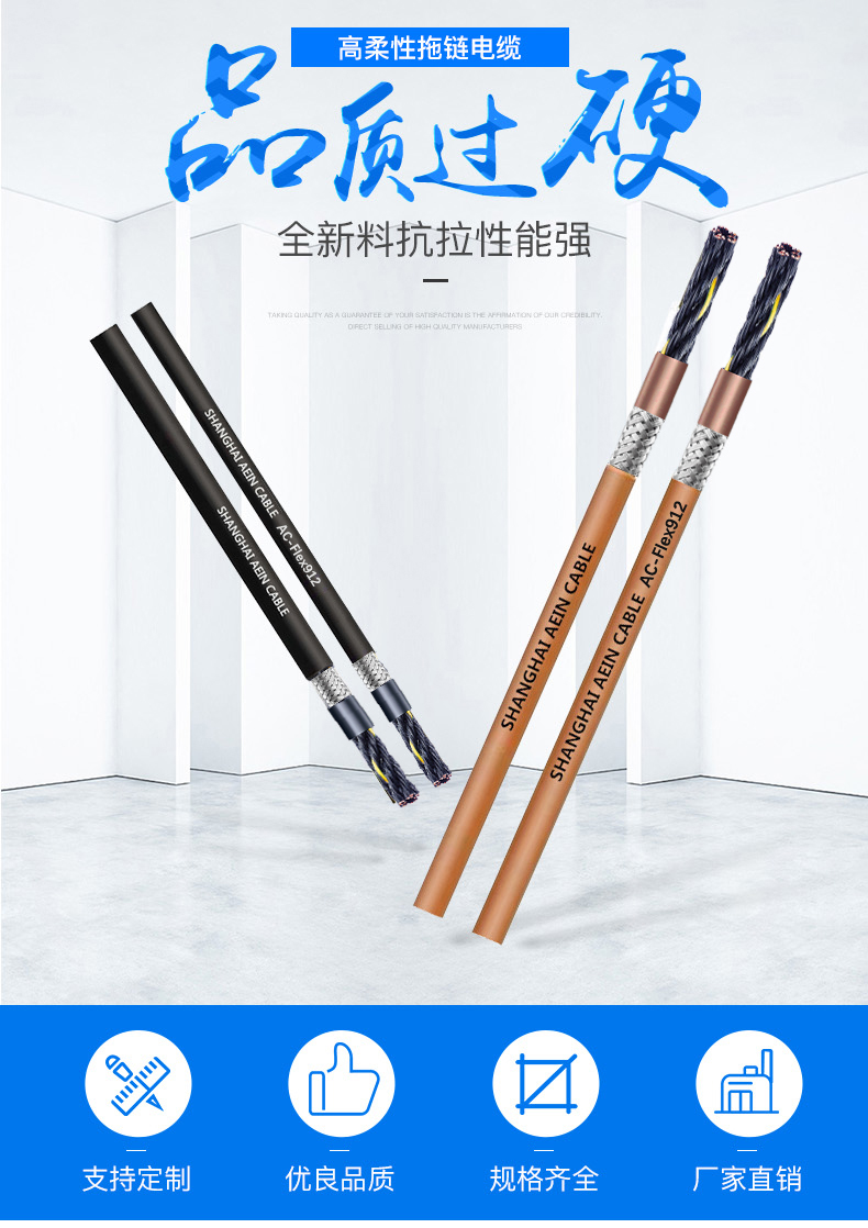 Irradiation cross-linked power cable XLPE insulated cable Ein quality optimization