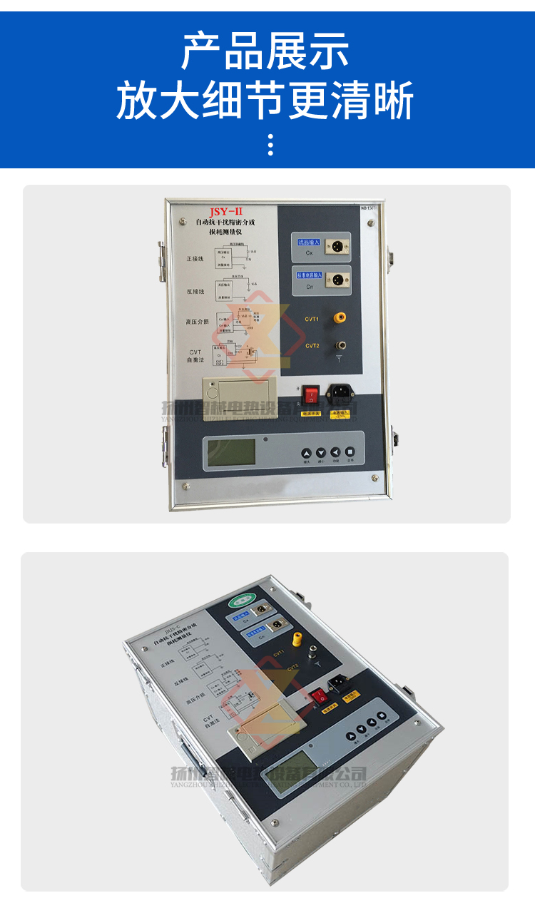 High voltage dielectric loss tester/fully automatic frequency conversion anti-interference dielectric loss tester