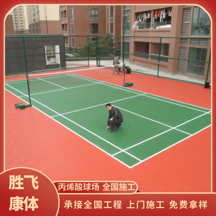 Acrylic Stadium Materials Shengfei Kangti Elastic Stadium Construction Plastic Tennis Stadium Outdoor Materials