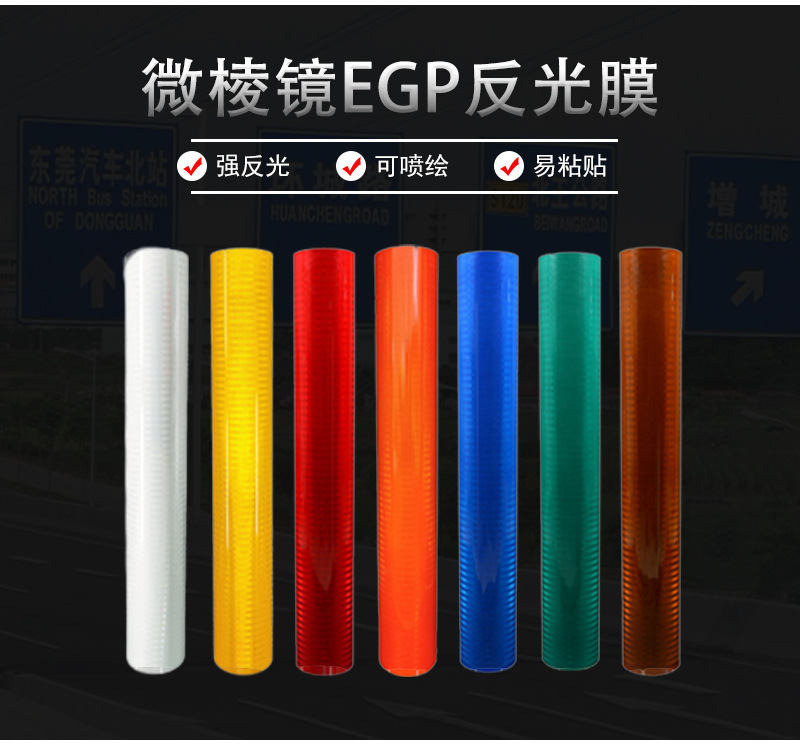 Customized super engineering grade EGP reflective film for traffic facility safety warning signs, high brightness prism reflective stickers