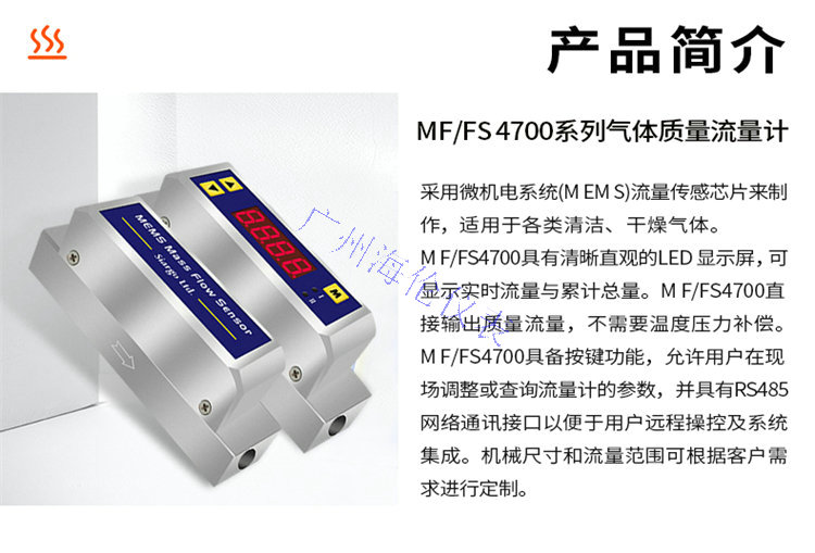 SIARGO Air Micro Flow Gas Mass Flow Sensor FS4703-N1-1-BV-A in the United States