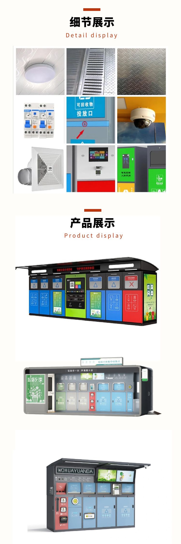 Manufacturers wholesale various intelligent Waste sorting recycling equipment, outdoor environmental protection waste collection kiosk, Wohua Yuanda