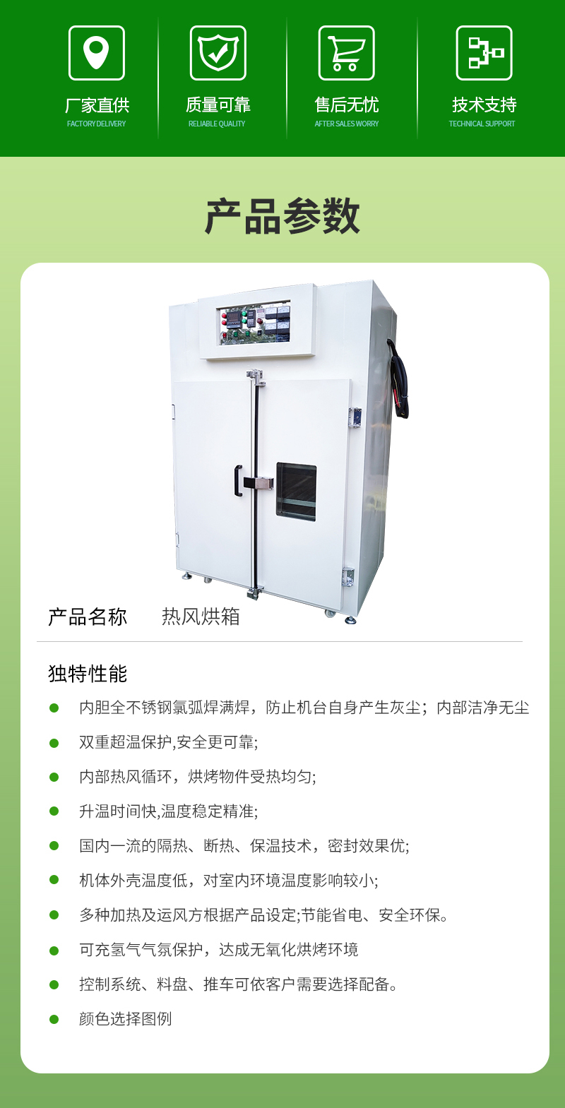 Yimei New Stainless Steel Hot Air Oven Industrial Large Dust Free Oven High Temperature Oven Non standard Customization