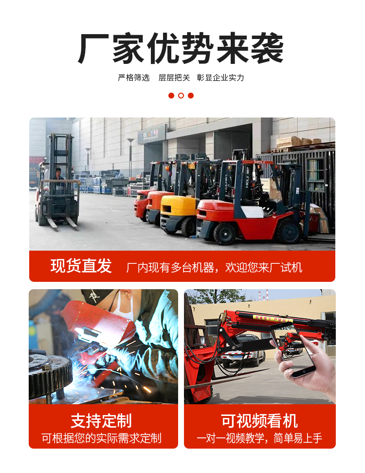 Hydraulic telescopic crane, forklift, boom crane, 3 tons, 5 tons, manufacturer's price, logistics park, warehouse, lifting and transportation integration