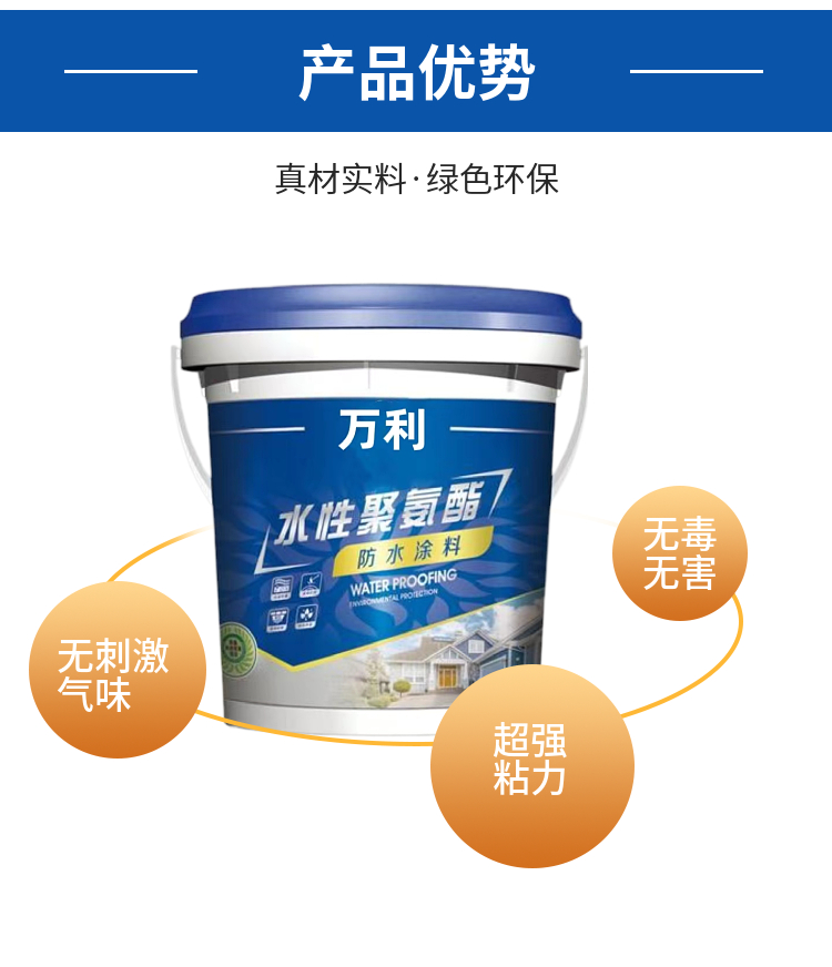 Gansu polyurethane waterproof coating Lanzhou polyurethane waterproof coating Polyurethane waterproof coating Polyurethane waterproof coating Manufacturer