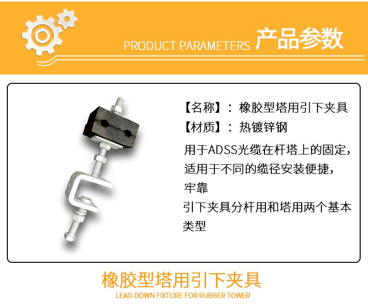 OPGW optical cable down lead fastening clamp 24 core ADSS optical fiber fixed clamp 48 core down lead clamp tower management clamp