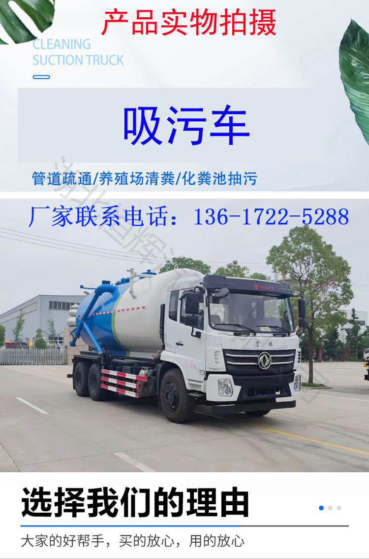 Dongfeng Sui Zhuan Hou Shuangqiao 20 ton suction truck, aquaculture farm sewer vacuum suction truck, three bridge dirt cleaning truck