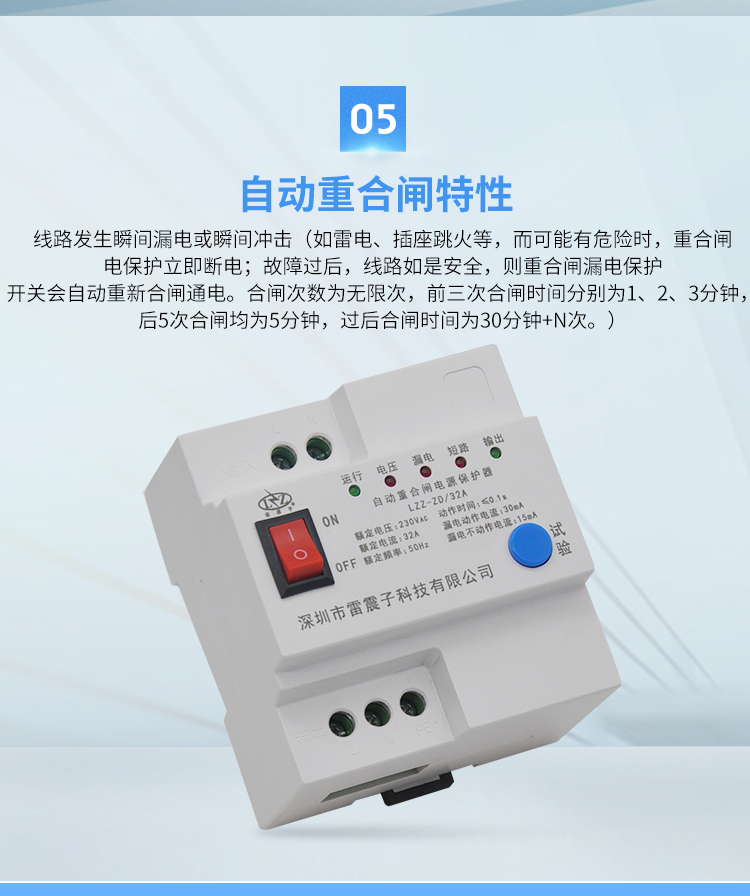 Lightning protection of LZZ-ZD/10A intelligent remote opening and closing switch for lightning automatic reclosing leakage protector