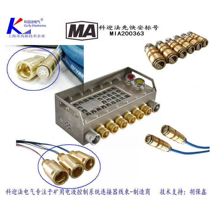 Keyingfa centralized control host junction box 4S type flexible connector ZE0703-37 (L)