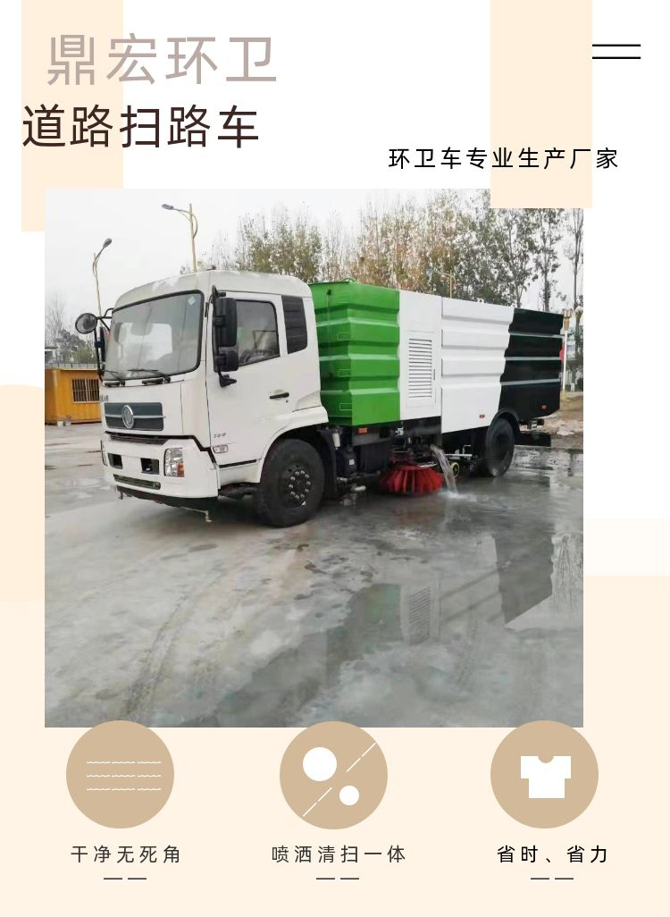 Dinghong Electric Sanitation Sweeper Road Vacuum Cleaner Multifunctional Greening Sweeper with Long Service Life