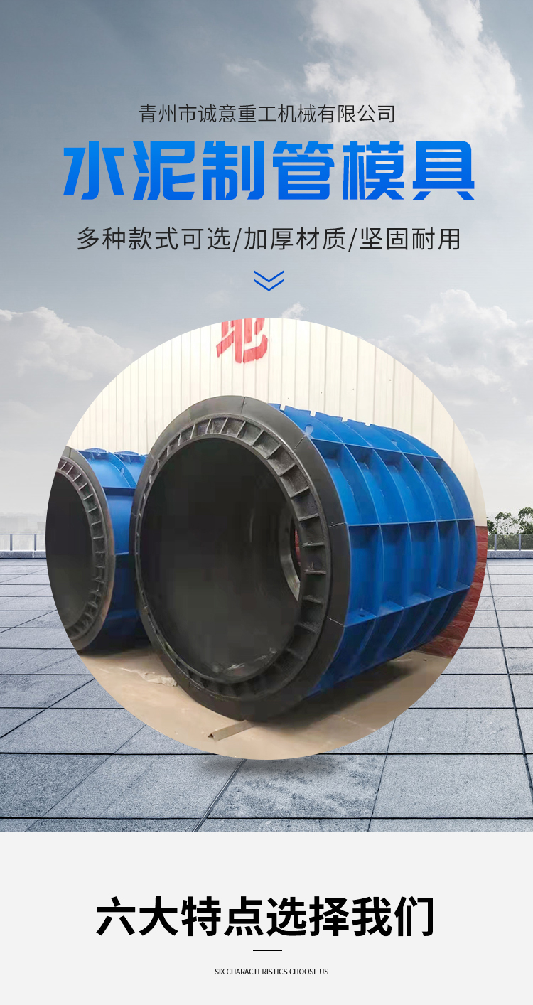 Cement pipe making machinery Cement pipe making mold Cement pipe making machine has been used for a long time Sincerely