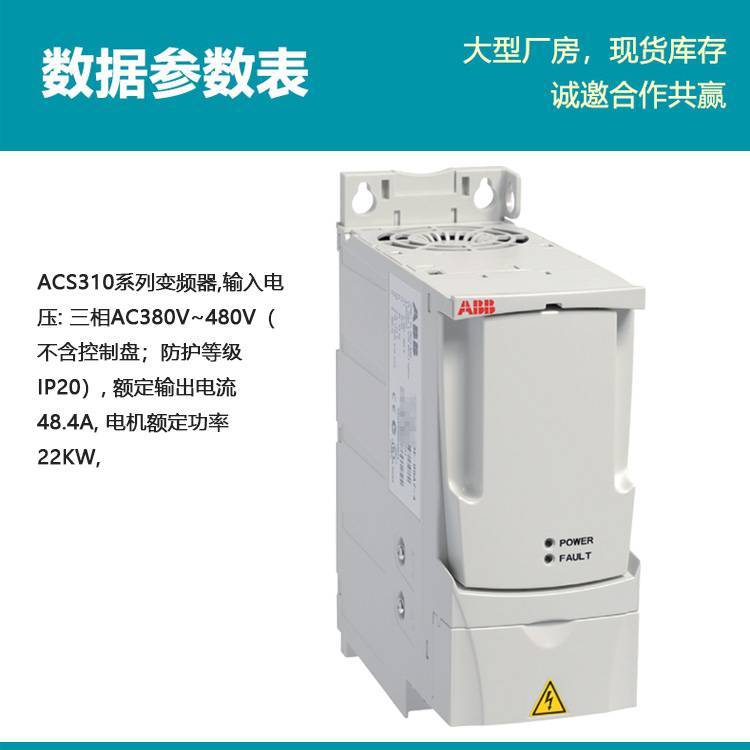 ABB frequency converter ACS310 series ACS310-03E-48A4-4 three-phase AC380V~480V 22KW