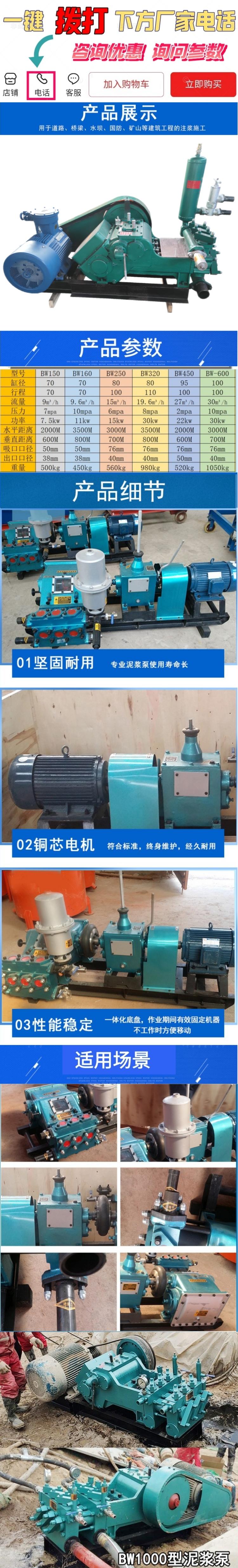 Drilling supporting mud pump, sewage and sludge removal pump, oil field raw oil long-distance transportation pump BW-450