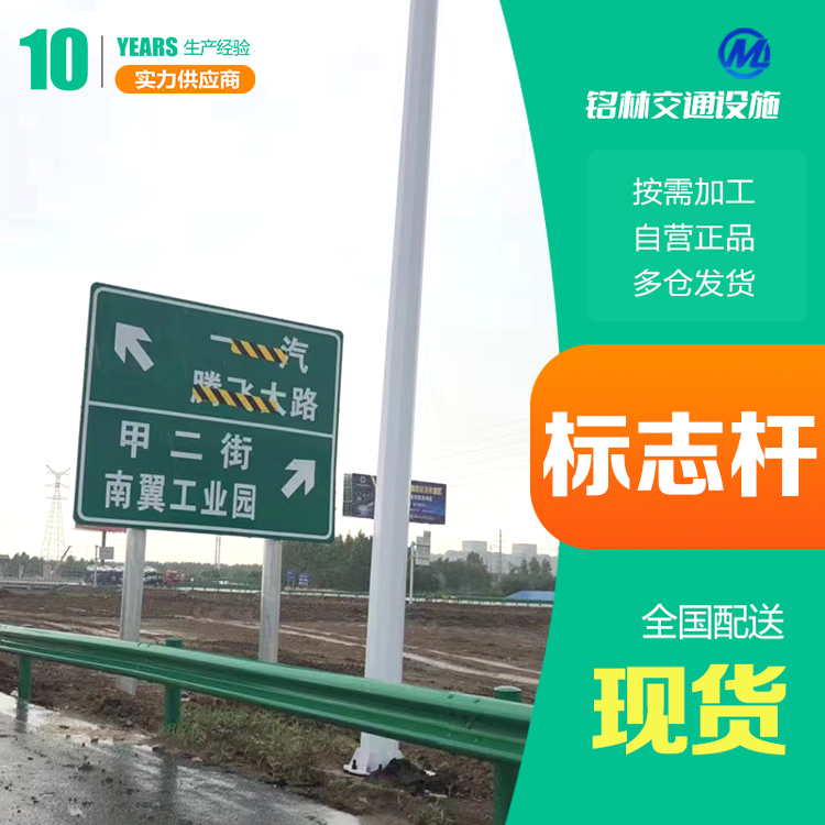 不锈钢 道路指示 单柱式交通标志杆 双悬臂 多年行业经验 铭林