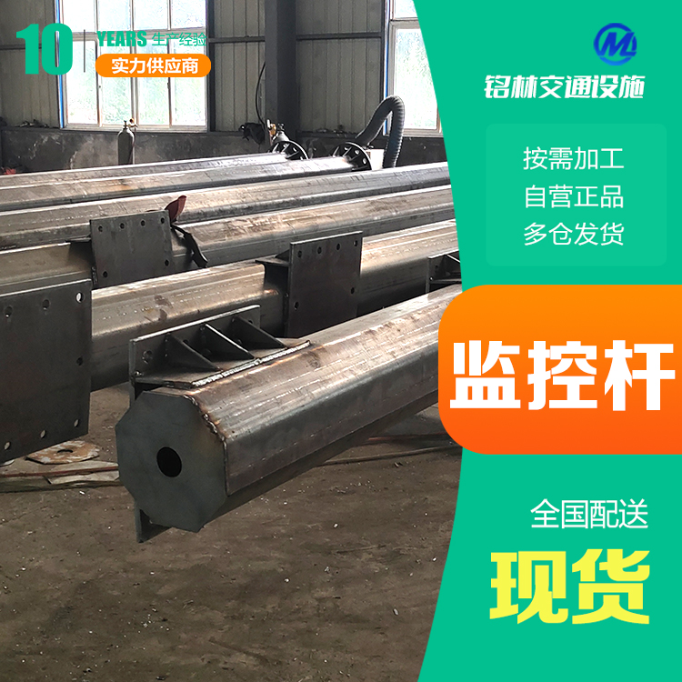 服务区 喷塑 高速公路道路设施 不易腐蚀不惧风雨监控杆 坚固耐用 铭林