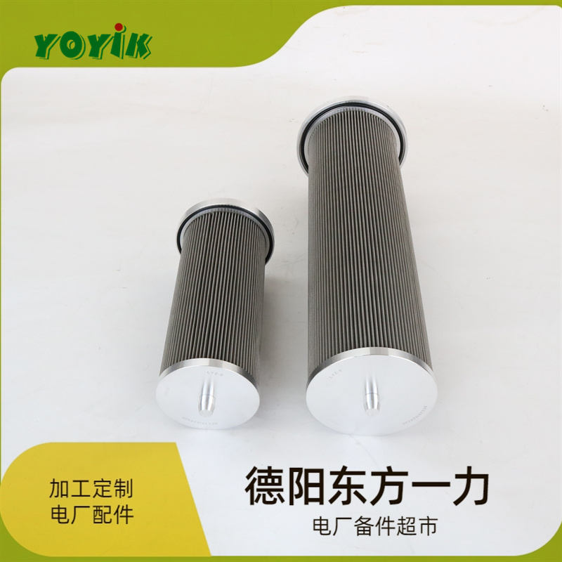 YOYIK供应润滑油滤芯DWDX-250*20汽轮机系统滤网