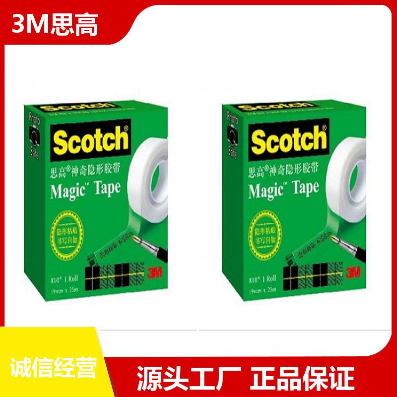 文具胶带 可粘写字 19MM*25M 表面可书写 3M思高