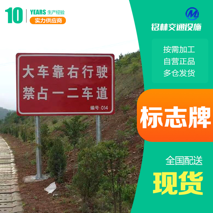 浸塑处理 工程级 镀锌喷塑标志牌 三角形 发光文字设计 铭林