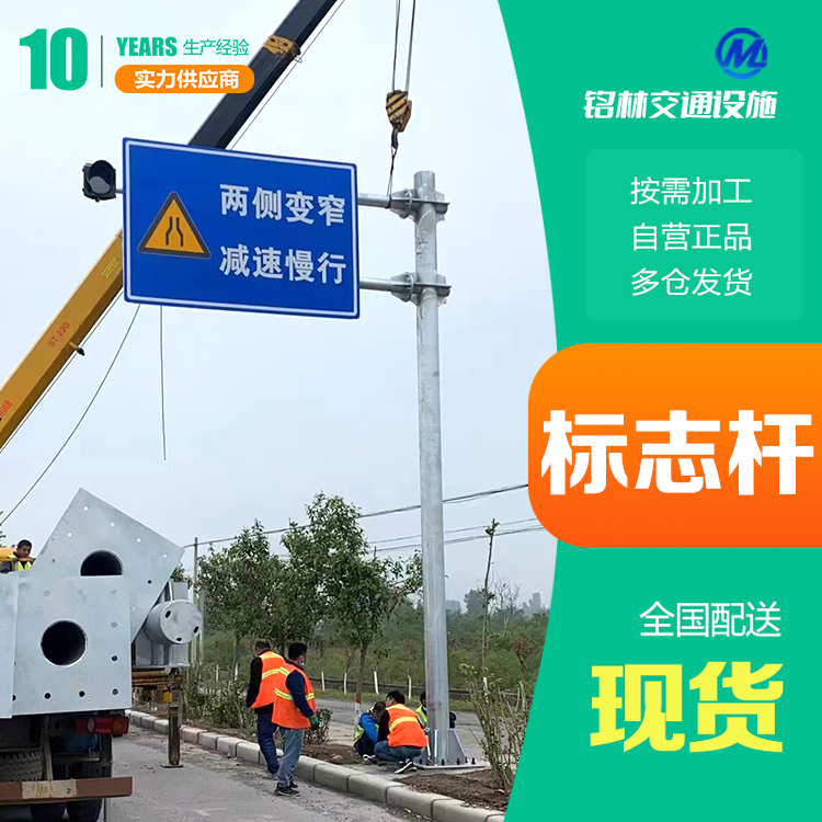 喷塑 圆柱形 单柱式交通标志杆 Q235钢材 多年行业经验 铭林