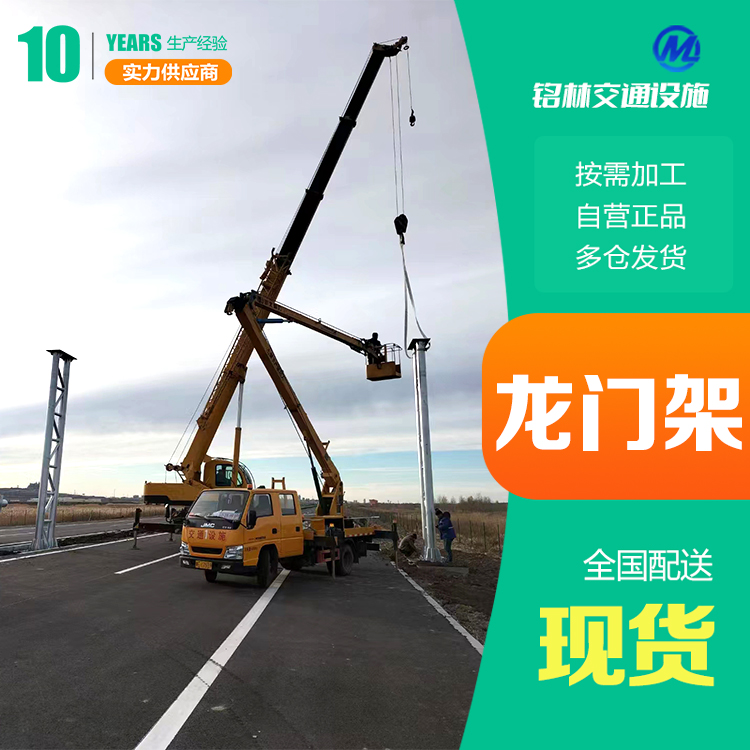 无缝钢管 高速限高龙门架 Q235钢材 静电喷塑 专业定制 铭林