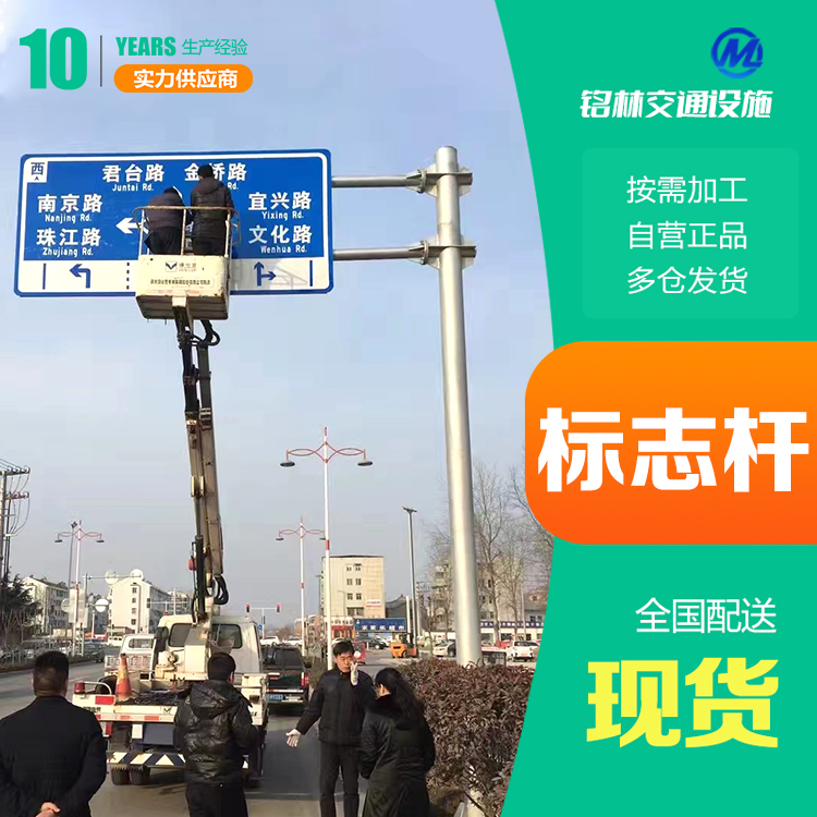  热镀锌 圆柱形 乡村道路交通标志杆 不锈钢 多年行业经验 铭林