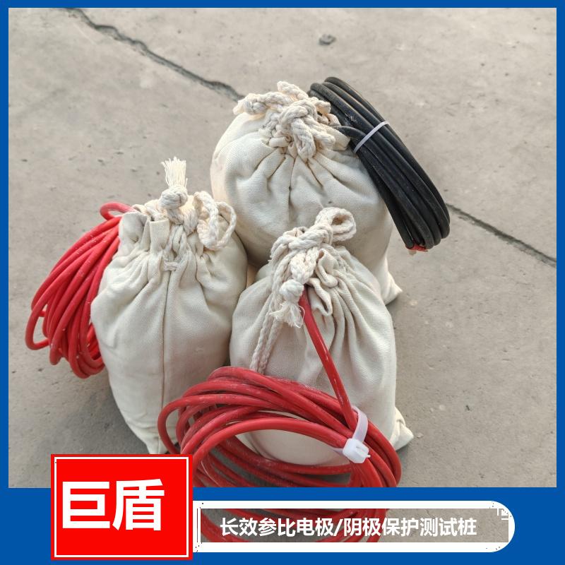 带填包料二氧化锰参比电极 带电缆 埋地型 阴极保护装置 测量准确 巨盾